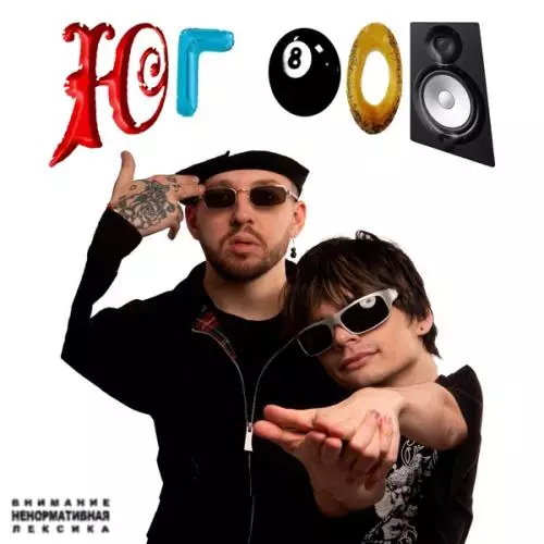 BOOKER feat. ЮГ 404 - DJ SOSIK SKIT