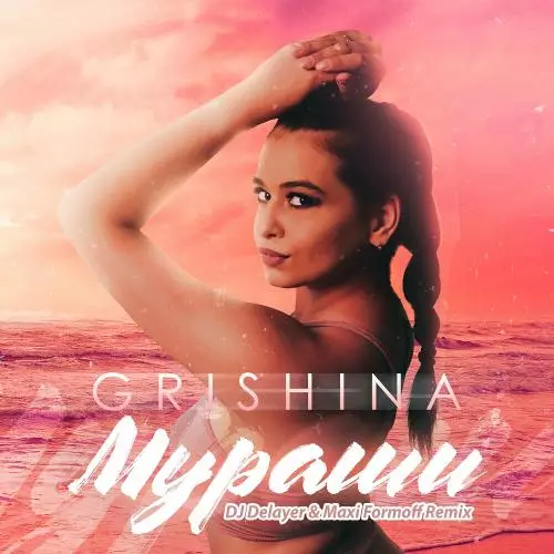 Grishina - Мураши (Dj Delayer & Maxi Formoff Remix)