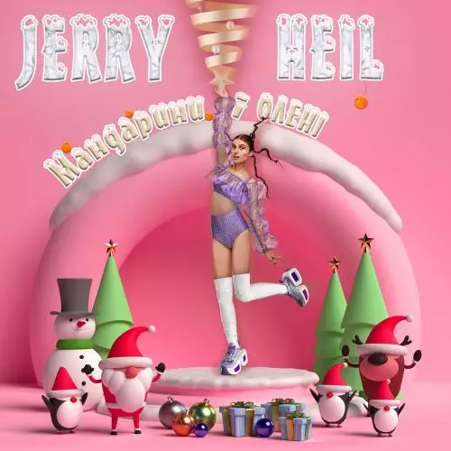 Jerry Heil & Тік - #ОЛЕНІ