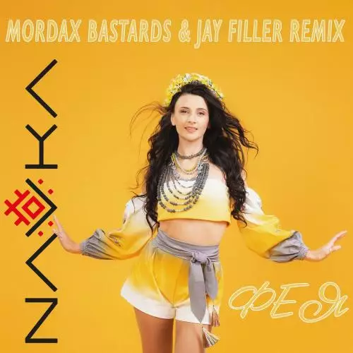 NAVKA - Фея (MORDAX BASTARDS & JAY FILLER Remix)