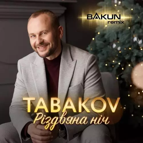 TABAKOV - Різдвяна Ніч (Bakun Remix)