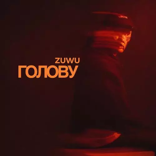 Zuwu - Голову