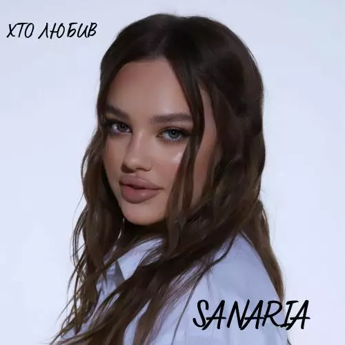 Sanaria - Хто Любив