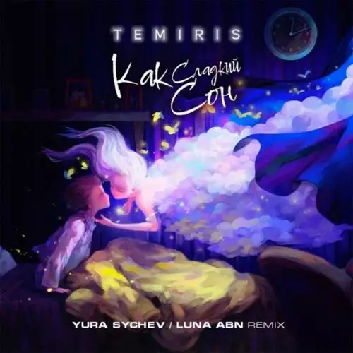 Temiris - Как сладкий сон (Yura Sychev & Luna ABN Remix)